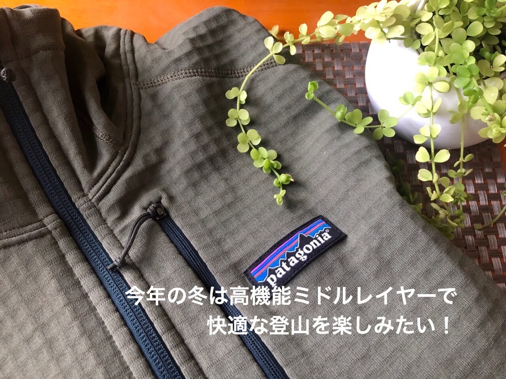 【USED】patagonia R1 フリース woman's ミッドレイヤー